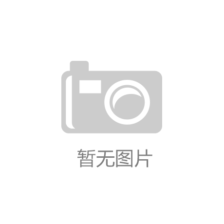 公司新闻报道博鱼·体育(中国)官方网站-BOYU SPORTS范文合集